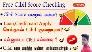 How to check Free Cibil score in paisabazaar website full details in Tamil Tech and Technics [upl. by Nelrsa19]