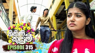 Nikini Kusum නිකිණි කුසුම්  Episode 315  03rd December 2024 [upl. by Fisher]