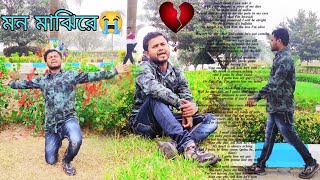 mon majhi re remake 2024 full song bengali arijitsingh jeet bengali shuboshree [upl. by Olrak804]