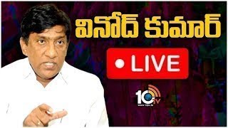 LIVE  BRS Vinod Kumar Press Meet  Telangana Politics  10tv [upl. by Dalila]