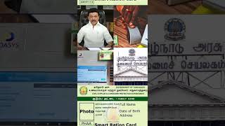 கைரேகைக்காக குவியும் மக்கள்  fingerprint for tn ration shop  tn ration card finger print ration [upl. by Debee853]