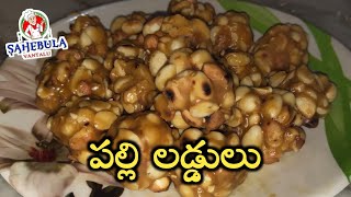 Bellam Buddala Laddu  Buddala Gatalu Recipe in Telugu [upl. by Friedlander]