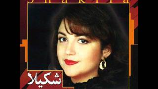 Shakila  Zendegi  شیلا  زندگی [upl. by Lark]