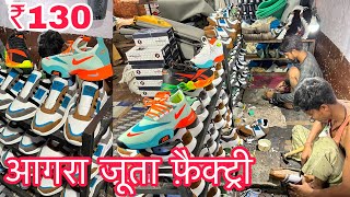 आगरा मे यहाँ बनते है जूते  Shoes Factory In Agra  Shoes Wholesale Market In Agra  hing ki mandi [upl. by Eudoca]