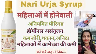 Nari Urja Syrup Uses  Doses  Benefits  Full Review in hindi 2023  ByBc pharmacist baby [upl. by Emmer538]