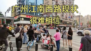 实拍广州江南西路，被誉为广东省示范商圈，看看现状怎么样了？ [upl. by Wardlaw]