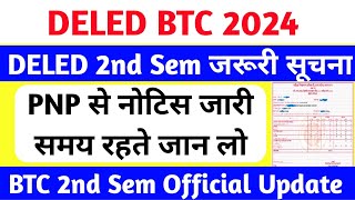 DELED 2nd Semester नोटिस जारी  Deled 2nd sem internal marks  up deled 2nd semester exam date 2024 [upl. by Marga]