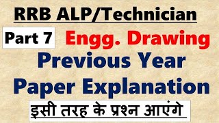 Part 7 Engineering Drawing Previous Year Paper with Explanation ALP CBT 2 Preparation [upl. by Schiff]