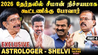 ராகு கேது பெயர்ச்சியால் எந்த ராசிக்கு எல்லாம் நன்மை  Astrologer Shelvi  Part 4 [upl. by Hgielrahc352]