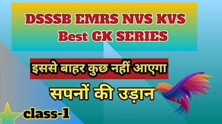 DSSSB EMRS NVS KVSsuper tet bihar 40 Best GKGS class 1 [upl. by Cyrie]