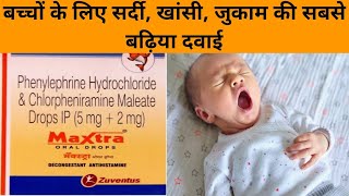 Maxtra Oral Drops Review  Uses and Benefits  and how to use in hindi [upl. by Tasiana]