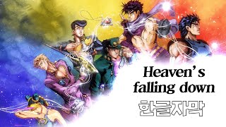 한글자막죠죠의 기묘한 모험 스톤 오션 3쿨 op  Heaven’s falling down메인헤ver [upl. by Janith]