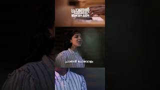 Pranan povolam  stebilin lal  sreya anna joseph  malayalam christian latest subscribe [upl. by Hayalat598]