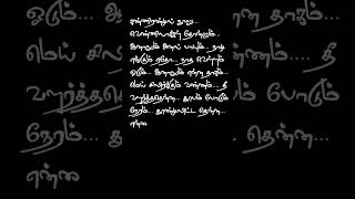 Ennulle Ennulle lyrics song  valli  rajinikanth  ilayaraja  swarnalatha  தமிழ் requested [upl. by Barlow772]