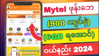 Mytel ဖုန်းဘေ 900ကျပ်နဲ 6GB Internet Package ဝယ်နည်း  Myid Point Mb ဂုန်းဆင်းနည်း2024 [upl. by Nigle]