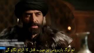 Barbaros Hayreddin Episode 17 Trailer Urdu Subtitles Barbarossa Season 2 Episode 17 Trailer in Urdu [upl. by Velasco]