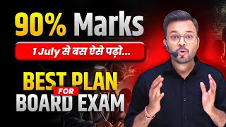 1 July से पड़कर Board Exam 2025 में कैसे Top करे 🔥 Best Time Table ✅ july se kaise tayari kare [upl. by Enyt]