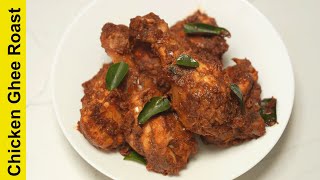 Chicken Ghee Roast Recipe by All Food Show [upl. by Harriot]