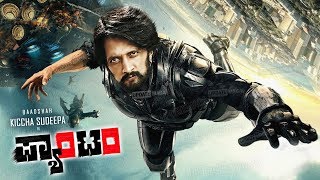 Sudeep Phantom Movie 2020  Kiccha Sudeep Next Movie Exclusive  Pailwan Part2 Movie [upl. by Aloiv]