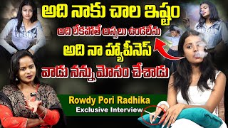 అది నా హ్యాపీనెస్వాడు నన్ను మోసం చేశాడుInstagram Influencer Rowdy Pori Radhika Exclusive Interview [upl. by Bannerman]