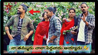 నా తమ్ముడు చాలా పెద్దవాడు అయ్యాడు 🤣  Chillar Star mardal 💞  full Crazy ChillarStar [upl. by Oryaj501]