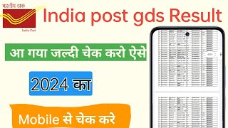 India Post GDS result  GDS merit list check 2024  India Post GDS result check kaise karen  result [upl. by Anabal288]