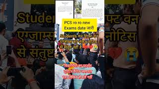 UPPSC PCS RO ARO न्यू नोटिस जारी pcs roaro uppsc2024 trending ytshorts aspirants [upl. by Zipporah]