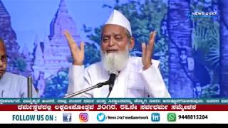 Padmashree Ibrahim Sutar  Dharmasthala Laksha Deepotsava 2018 amp Sarva Dharma Sammelana [upl. by Josephson]