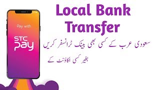 Local Bank Transfer with STC pay [upl. by Montanez970]