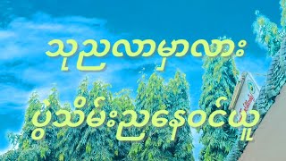 ပွဲသိမ်းညနေ 66ထွက်တော့ တလုံးပိုင်ရတာပေါ့ ကလင်ဒါဆိုဒ်တချက်ကြည့်ပါ 3082024 [upl. by Revkah622]