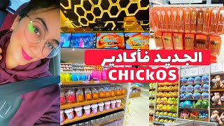 الجديد من chickos اكادير باي 😍جواة فمينيسو miniso [upl. by Oinegue833]