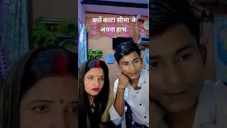 Maar khakar bahana banati Hai Seema Haider comedy funny love [upl. by Jarrell635]