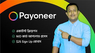 How to Create a Payoneer Account  পেওনিয়ার একাউন্ট খোলার নিয়ম  Bangla  vectstock [upl. by Lamrej94]