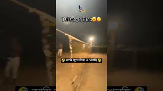 ছোট্ট বেলায় আমি জুতা দিয়ে কত খেলা খেলছি 🤣🤣🤣🤣🤣🤣🤣🤣 pubgmobile freefire gam bgmi unfrezzmyaccount [upl. by Anitsenre763]