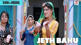 NEW HARYANVI JETH BAHU  SONG 2018 PAWAN GILL LATEST HARYANVI SONG 2018 HARYANVI HIT SONG [upl. by Attikin625]