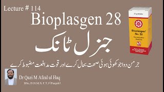 Bioplasgen 28 General tonic by Dr Qazi Afzal ul Haq [upl. by Itch]