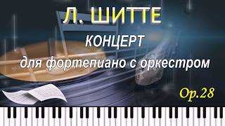 Schytte L Concerto for piano and orchestra Op 28 Oleg Marshev [upl. by Noterb]