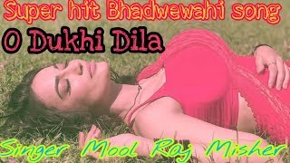 O DUKHI DILA  Latest Bhaderwahi Song [upl. by Corvin451]