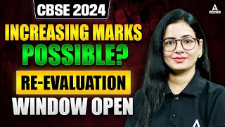 CBSE 2024  Class 12th Verification amp ReEvaluation of Marks  CBSE 12th Results 2024  Must Watch [upl. by Oak]