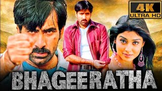 BHAGEERATHA  MOVIE BGM RAVI TEJA redqueen [upl. by Arakawa]