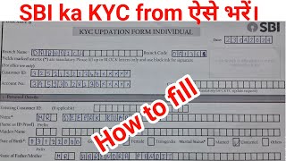 SBI Kyc from kaise bhare  Kyc updation from individual sbi  from fill up updation [upl. by Ynaitirb]