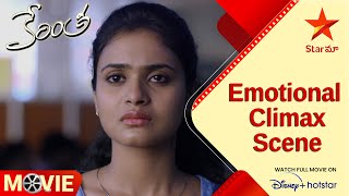 Kerintha Telugu Movie Scenes  Emotional Climax Scene  Sumanth Ashwin  Sri Divya  Star Maa [upl. by Birdie731]