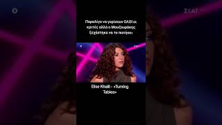 The Voice Η παίκτρια που quotτρέλανεquot τους κριτές με την ερμηνεία της Elise Khalil  «Turning Tables» [upl. by Molly]