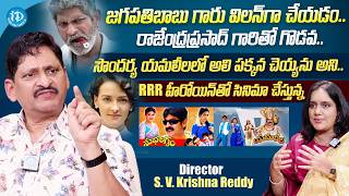 Director SV Krishna Reddy Exclusive Interview with Anchor Swapna  iDream Media [upl. by Griffith104]