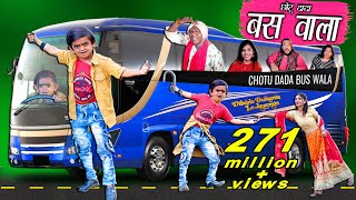 CHOTU DADA BUS WALA quotछोटू दादा बस वाला quot Khandesh Hindi Comedy  Chotu Ki Bus Comedy  Chhotu Dada [upl. by Yleoj]