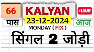 Kalyan  Kalyan matka  Kalyan Jodi  Kalyan open  kalyan close  Kalyan otc  Kalyan jodi  Satta [upl. by Ahsaekal458]