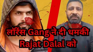 Lawrence bishnoi gang ने दी धमकी Rajat Dalal को।lawrence bishnoi interview । Ankit narwal [upl. by Woodman]