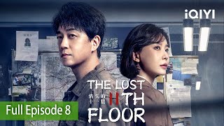 THE LOST 11TH FLOOR  Episode 8【FULL】Pan Yue Ming Chen Shu  iQIYI Philippines [upl. by Copeland]