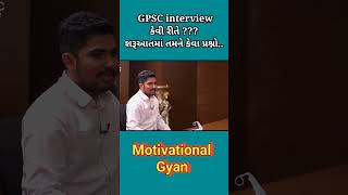 gpsc preparation  gpsc interview  gpsc bharati 2023motivation shorts ytshorts forestguard [upl. by Augustina684]