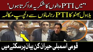 Bilawal Bhutto Thanks and Taunts PTI  Special Message for Maulana Fazal ur Rehman  Hum News [upl. by Ivens179]